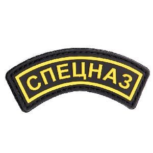 Ecuson Maneca Spetsnaz, Galben
