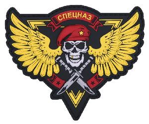 Ecuson PVC 3D, Spetsnaz