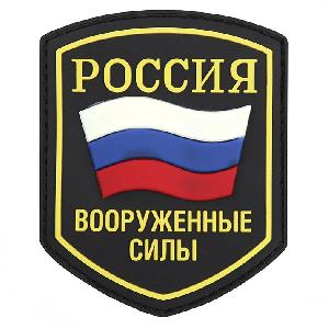 Ecuson PVC Scut Rusia Color