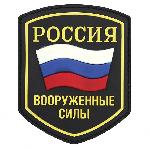 Ecuson PVC Scut Rusia Color