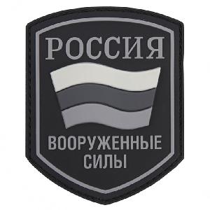 Ecuson PVC Scut Rusia Negru