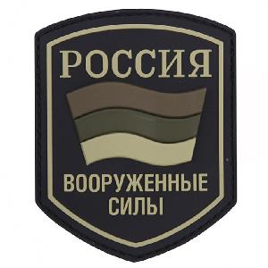 Ecuson PVC Scut Rusia Verde