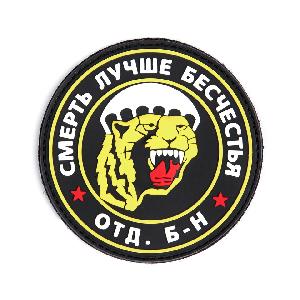 Ecuson PVC Spetsnaz Puma
