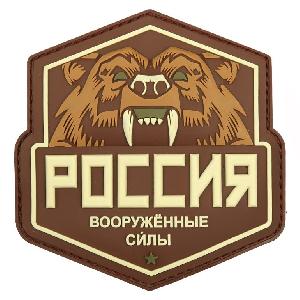 Ecuson PVC Urs Rusia, Multicam